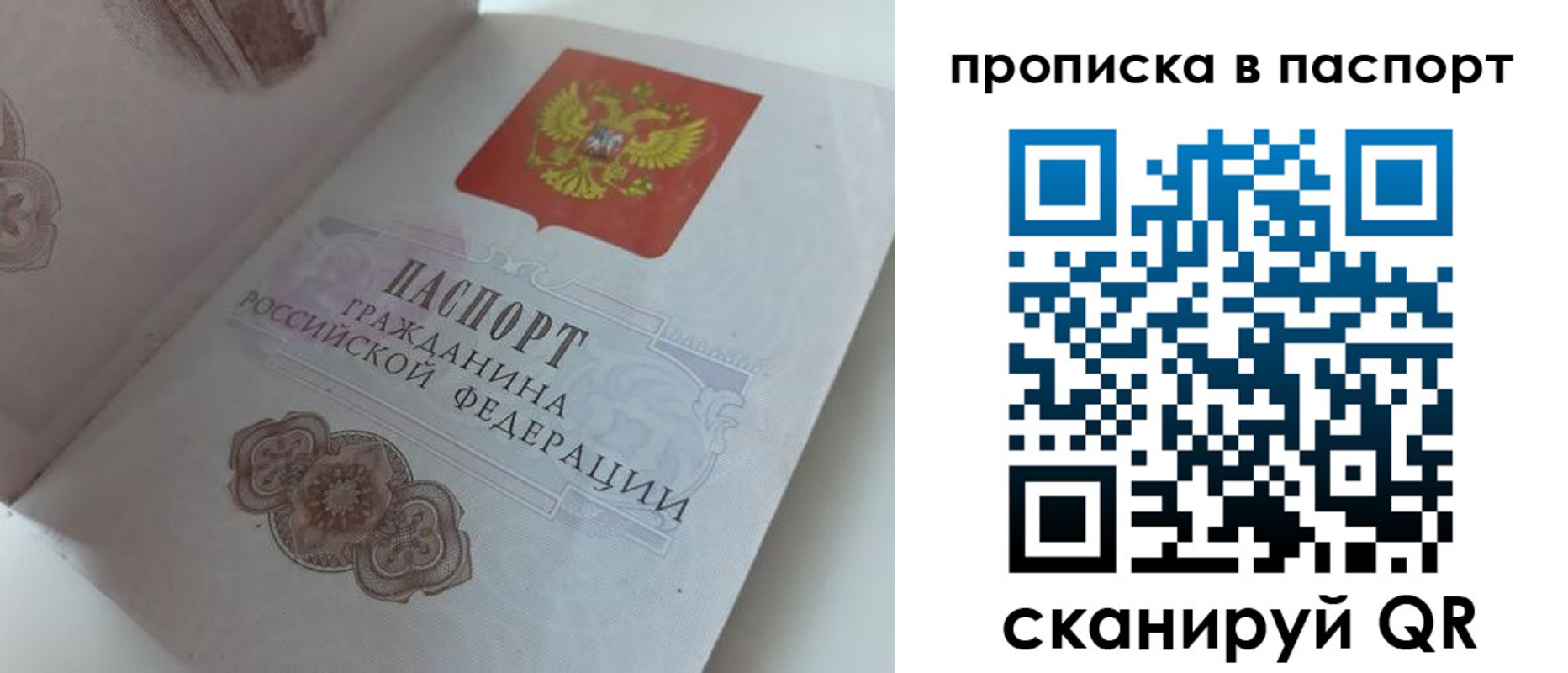 временная регистрация госуслуги в Ишиме