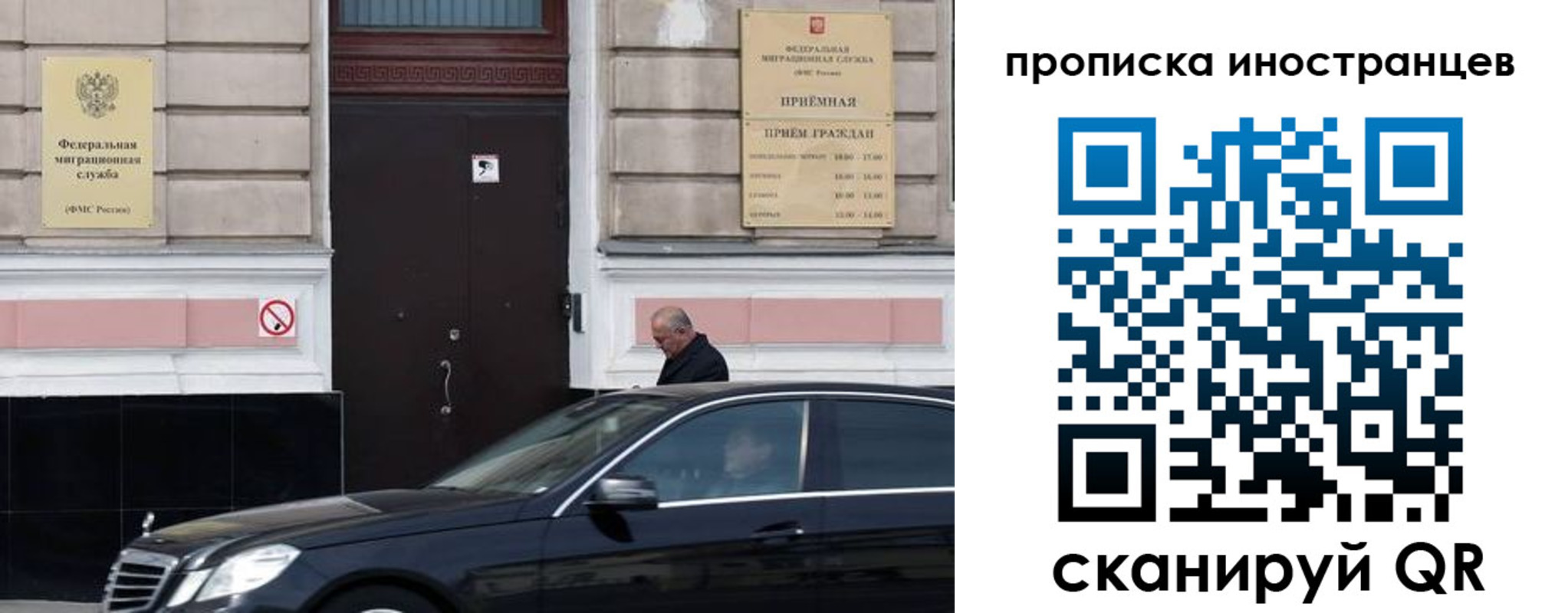 временная регистрация в Ишиме