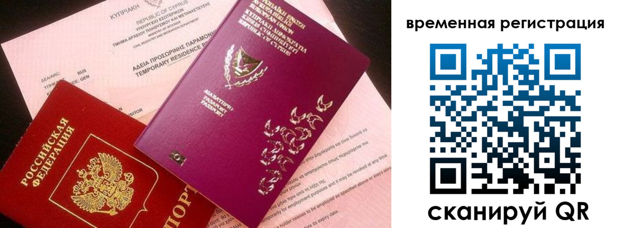 прописка иностранных граждан в Ишиме