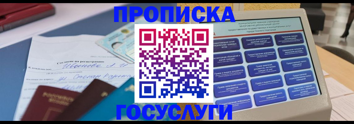 миграционный учет в Ишиме