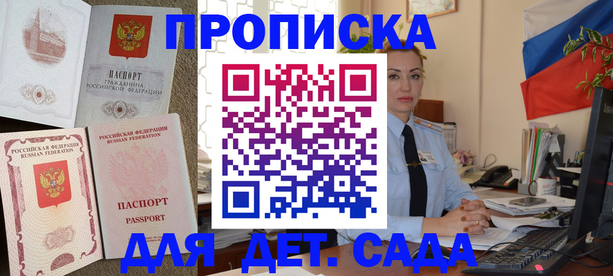 прописка паспорт в Ишиме