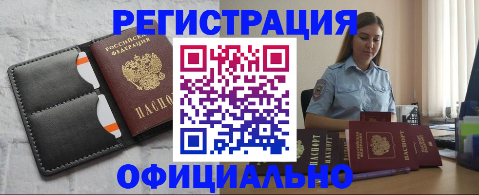 где прописаться в Ишиме