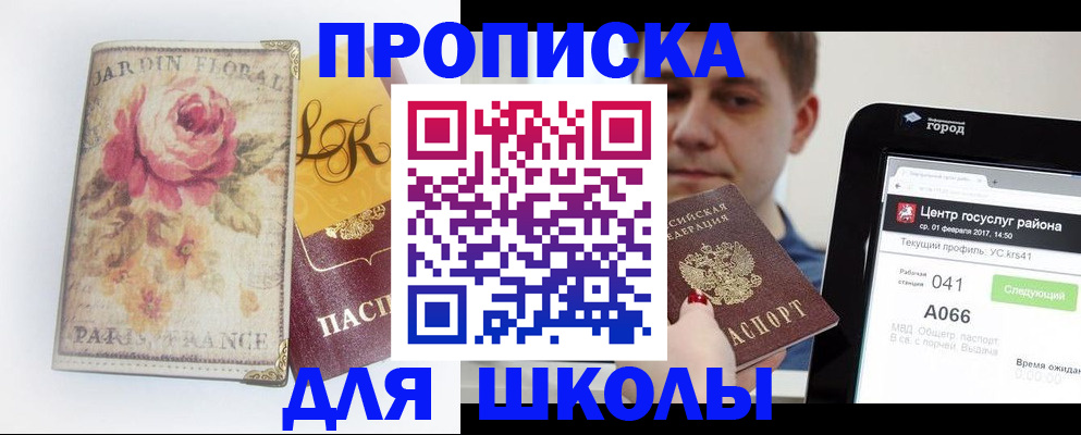 временная регистрация в Ишиме