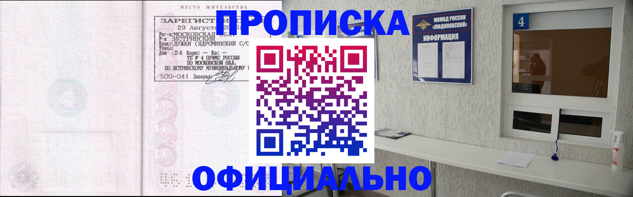 временная регистрация госуслуги в Ишиме