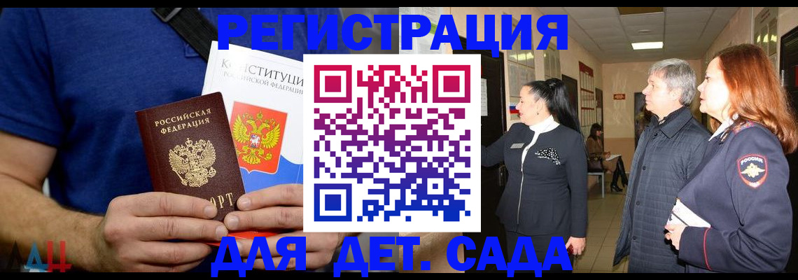 временная прописка в Ишиме