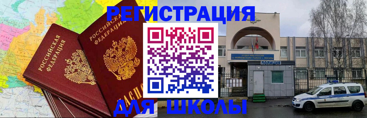временная регистрация поиск в Ишиме