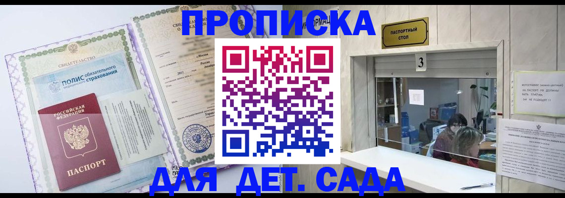 временная регистрация гарантия в Ишиме
